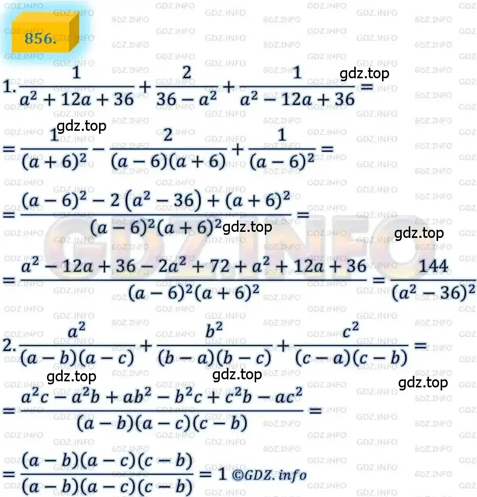 Решение 4. номер 856 (страница 217) гдз по алгебре 8 класс Мерзляк, Полонский, учебник