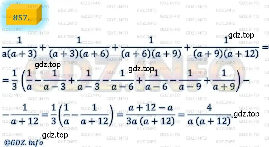 Решение 4. номер 857 (страница 217) гдз по алгебре 8 класс Мерзляк, Полонский, учебник