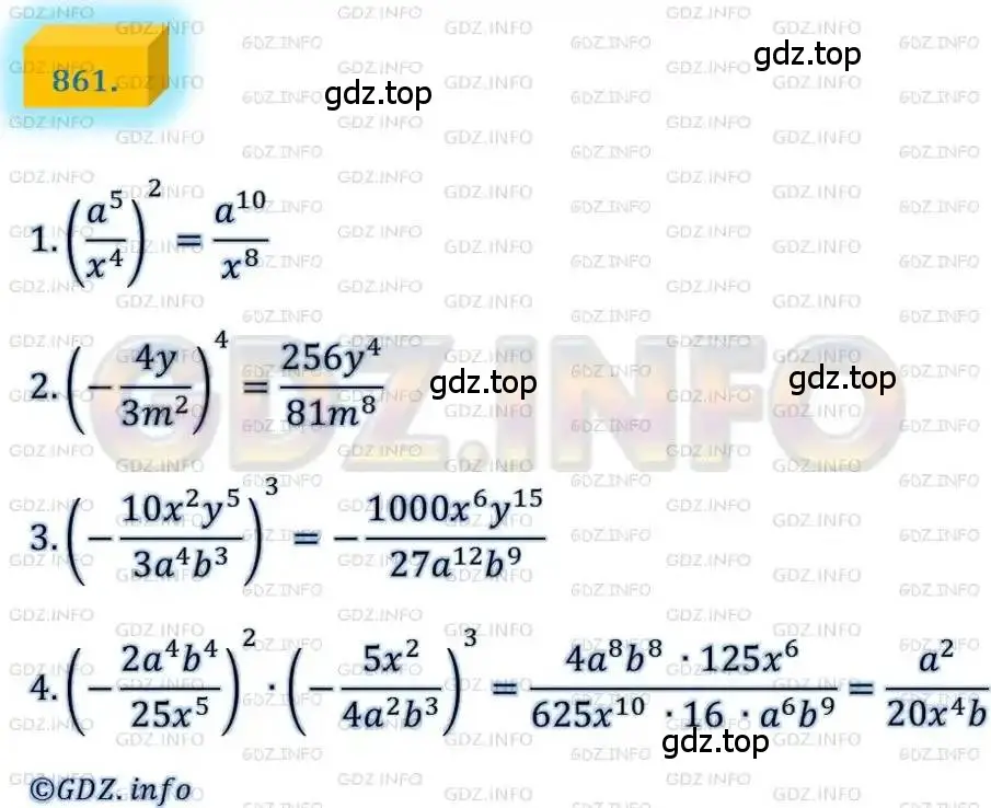 Решение 4. номер 861 (страница 218) гдз по алгебре 8 класс Мерзляк, Полонский, учебник