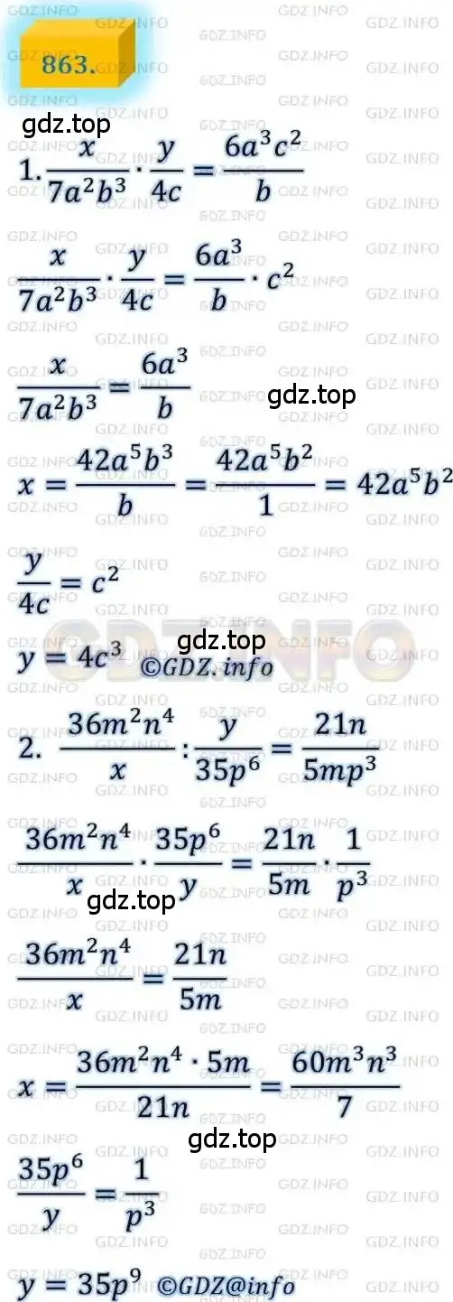 Решение 4. номер 863 (страница 218) гдз по алгебре 8 класс Мерзляк, Полонский, учебник
