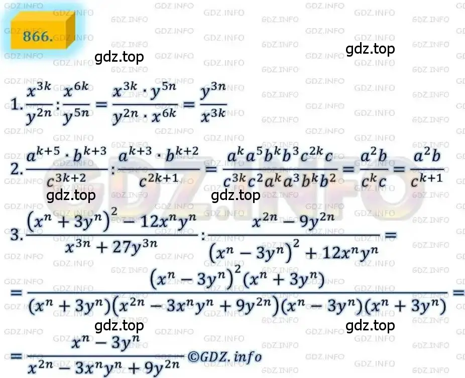 Решение 4. номер 866 (страница 218) гдз по алгебре 8 класс Мерзляк, Полонский, учебник