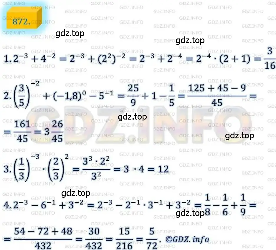 Решение 4. номер 872 (страница 219) гдз по алгебре 8 класс Мерзляк, Полонский, учебник