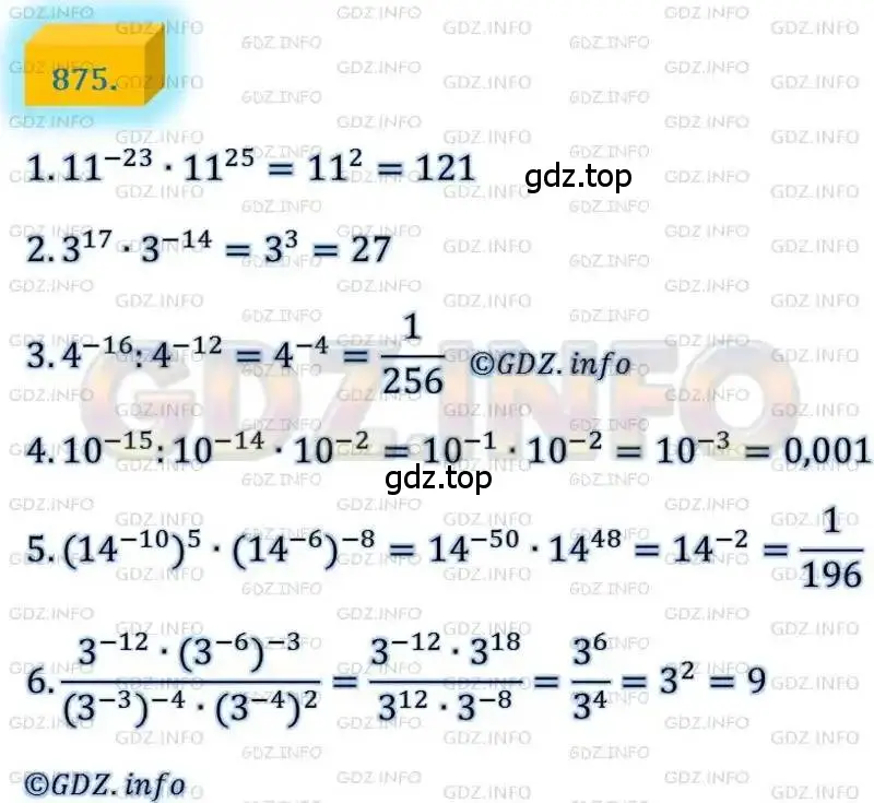 Решение 4. номер 875 (страница 220) гдз по алгебре 8 класс Мерзляк, Полонский, учебник