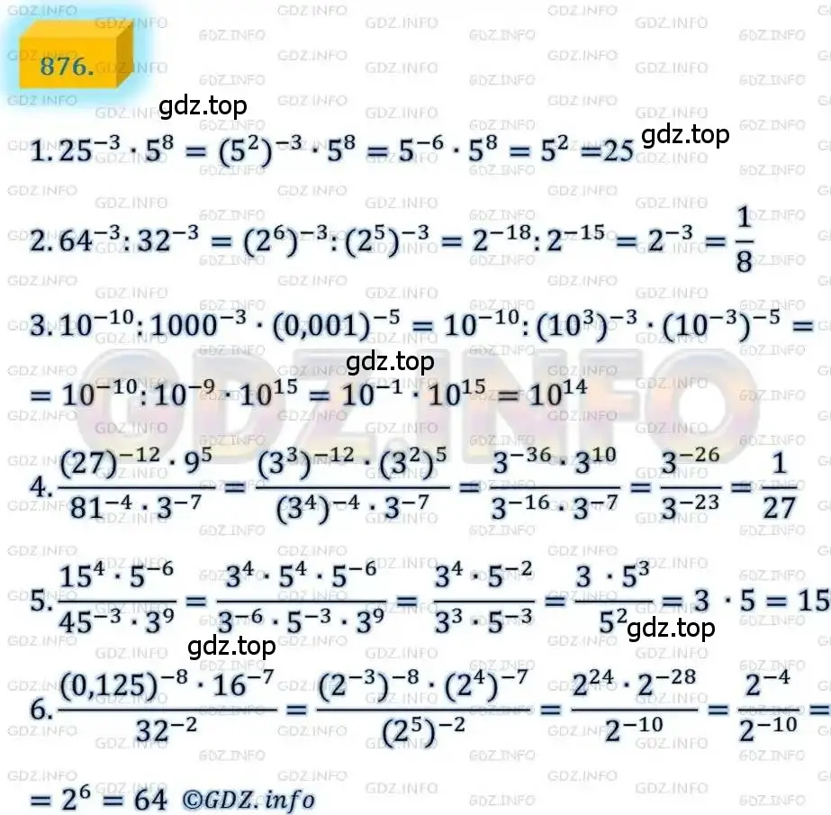 Решение 4. номер 876 (страница 220) гдз по алгебре 8 класс Мерзляк, Полонский, учебник