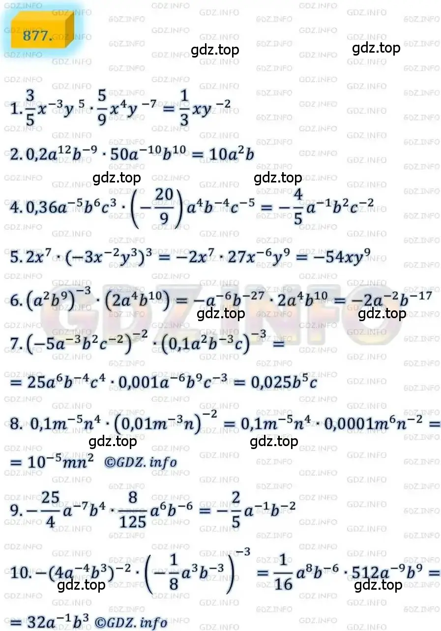 Решение 4. номер 877 (страница 220) гдз по алгебре 8 класс Мерзляк, Полонский, учебник