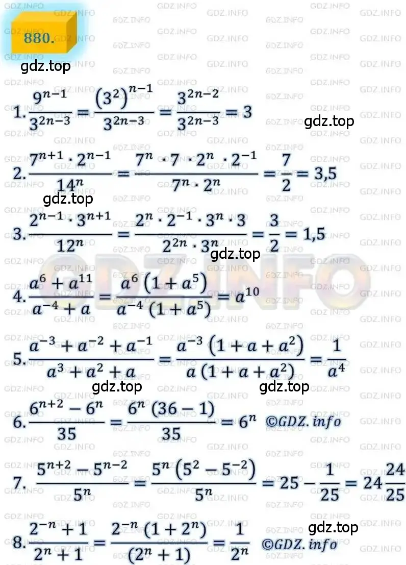 Решение 4. номер 880 (страница 221) гдз по алгебре 8 класс Мерзляк, Полонский, учебник