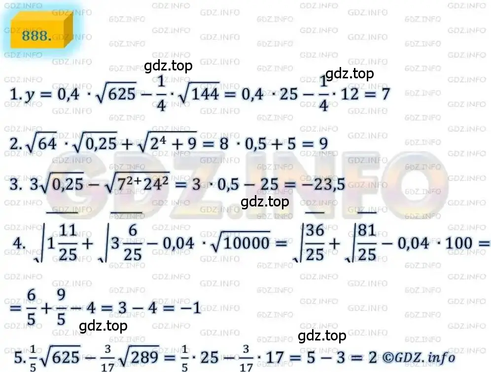 Решение 4. номер 888 (страница 222) гдз по алгебре 8 класс Мерзляк, Полонский, учебник