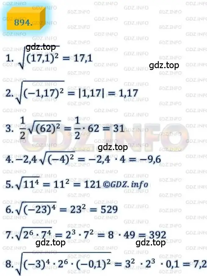 Решение 4. номер 894 (страница 223) гдз по алгебре 8 класс Мерзляк, Полонский, учебник