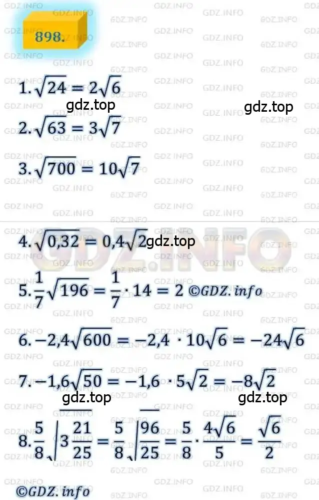 Решение 4. номер 898 (страница 223) гдз по алгебре 8 класс Мерзляк, Полонский, учебник
