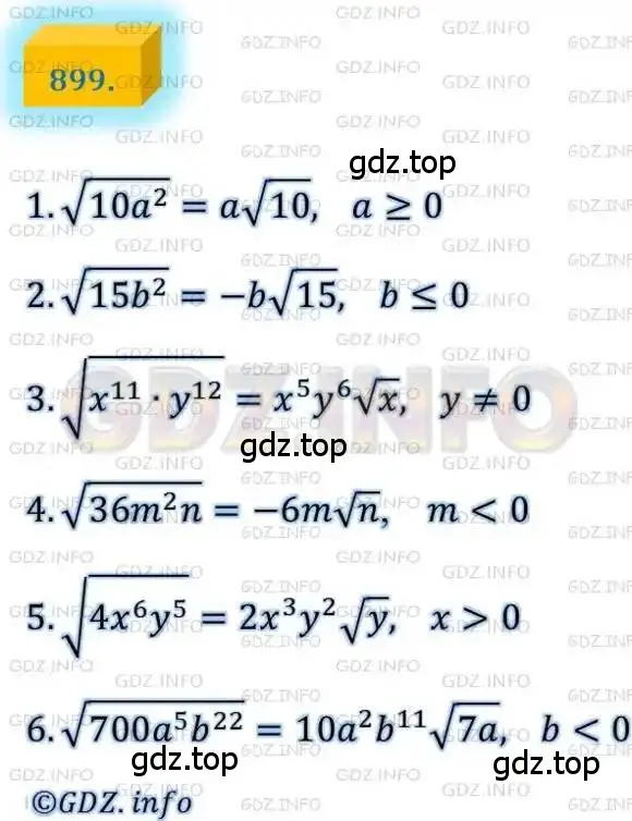 Решение 4. номер 899 (страница 224) гдз по алгебре 8 класс Мерзляк, Полонский, учебник
