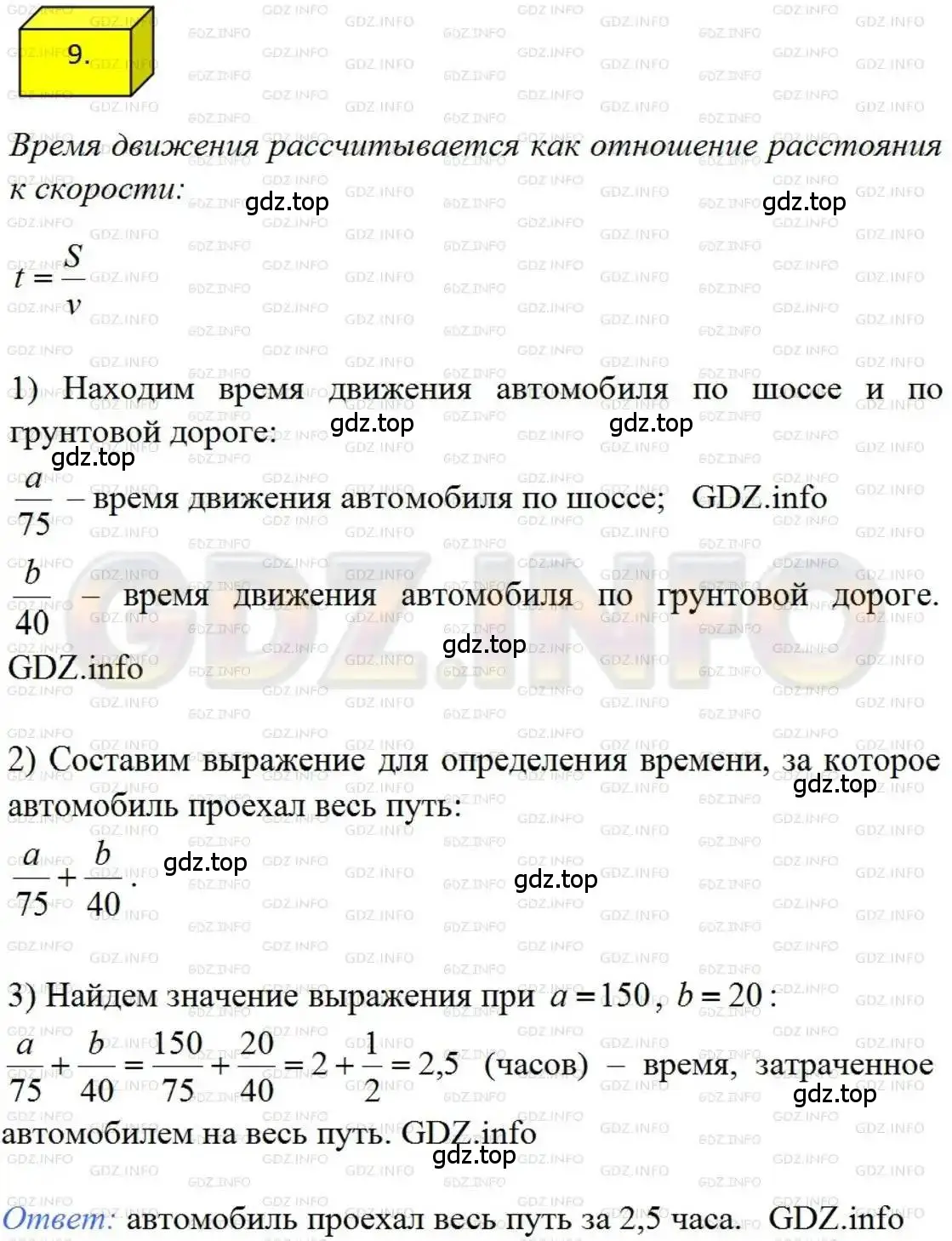 Решение 4. номер 9 (страница 8) гдз по алгебре 8 класс Мерзляк, Полонский, учебник