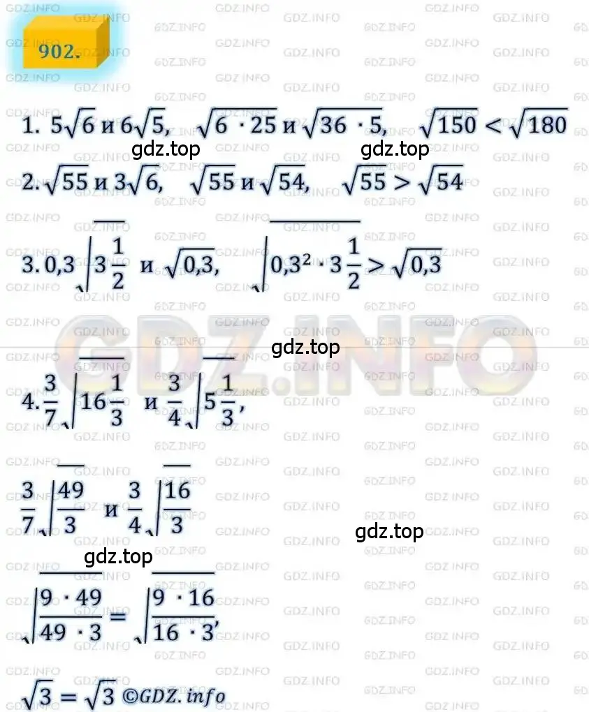 Решение 4. номер 902 (страница 224) гдз по алгебре 8 класс Мерзляк, Полонский, учебник