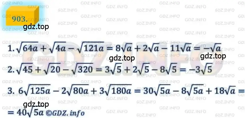 Решение 4. номер 903 (страница 224) гдз по алгебре 8 класс Мерзляк, Полонский, учебник
