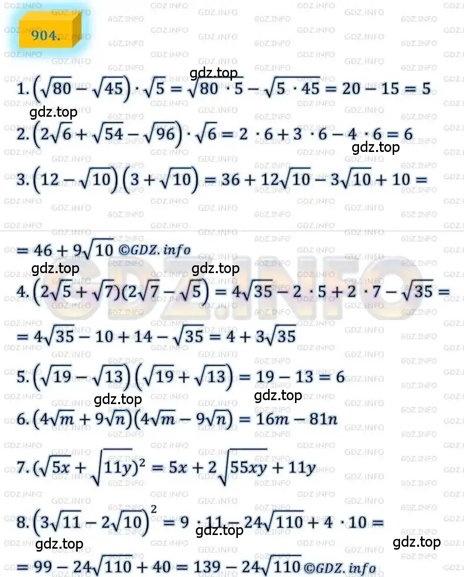 Решение 4. номер 904 (страница 224) гдз по алгебре 8 класс Мерзляк, Полонский, учебник