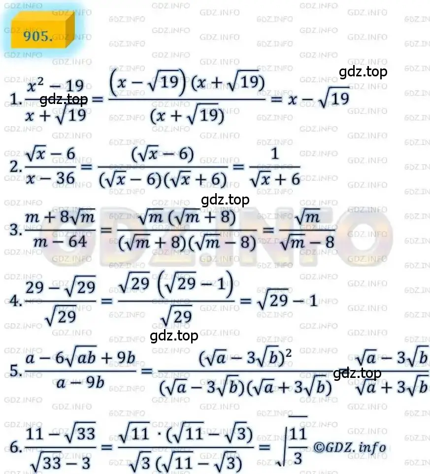 Решение 4. номер 905 (страница 224) гдз по алгебре 8 класс Мерзляк, Полонский, учебник