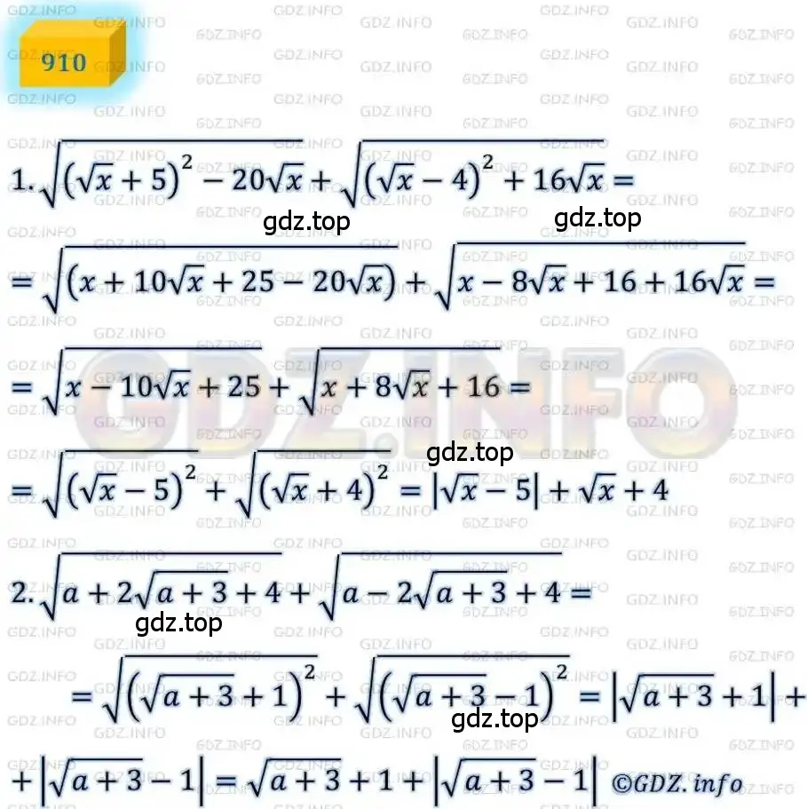Решение 4. номер 910 (страница 225) гдз по алгебре 8 класс Мерзляк, Полонский, учебник