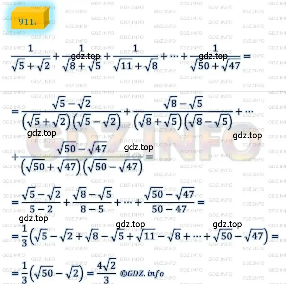 Решение 4. номер 911 (страница 225) гдз по алгебре 8 класс Мерзляк, Полонский, учебник