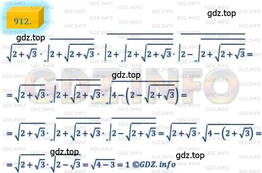 Решение 4. номер 912 (страница 225) гдз по алгебре 8 класс Мерзляк, Полонский, учебник