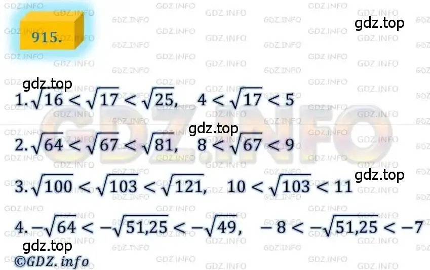 Решение 4. номер 915 (страница 225) гдз по алгебре 8 класс Мерзляк, Полонский, учебник