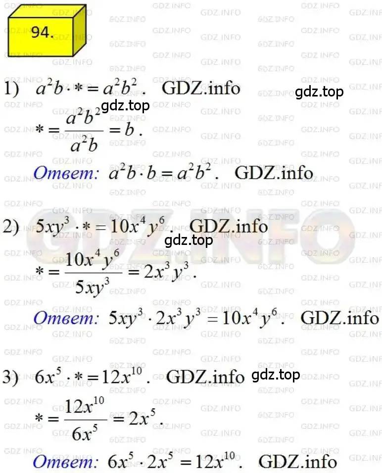 Решение 4. номер 94 (страница 24) гдз по алгебре 8 класс Мерзляк, Полонский, учебник