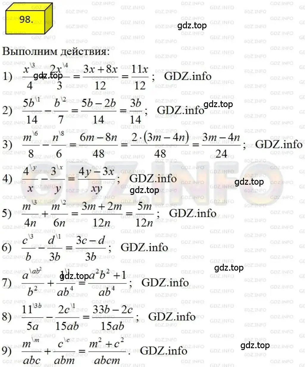 Решение 4. номер 98 (страница 26) гдз по алгебре 8 класс Мерзляк, Полонский, учебник