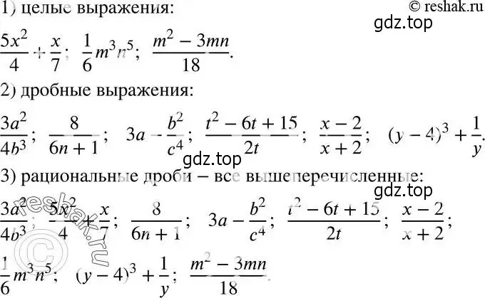 Решение 5. номер 1 (страница 7) гдз по алгебре 8 класс Мерзляк, Полонский, учебник