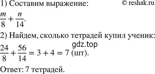 Решение 5. номер 10 (страница 8) гдз по алгебре 8 класс Мерзляк, Полонский, учебник