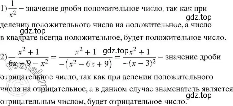 Решение 5. номер 11 (страница 8) гдз по алгебре 8 класс Мерзляк, Полонский, учебник