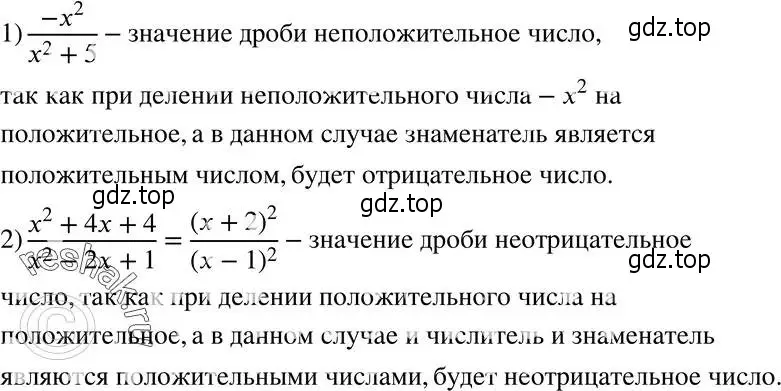 Решение 5. номер 12 (страница 8) гдз по алгебре 8 класс Мерзляк, Полонский, учебник