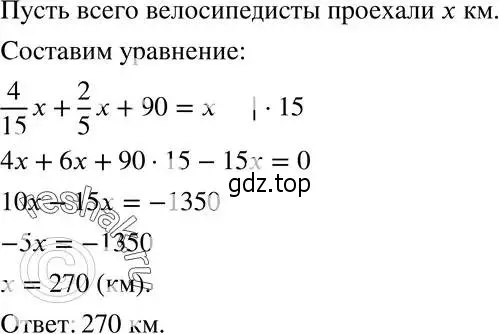 Решение 5. номер 135 (страница 31) гдз по алгебре 8 класс Мерзляк, Полонский, учебник