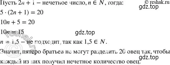 Решение 5. номер 136 (страница 31) гдз по алгебре 8 класс Мерзляк, Полонский, учебник