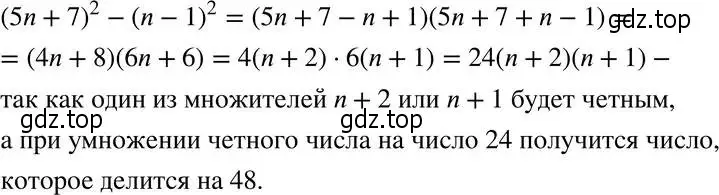 Решение 5. номер 137 (страница 31) гдз по алгебре 8 класс Мерзляк, Полонский, учебник