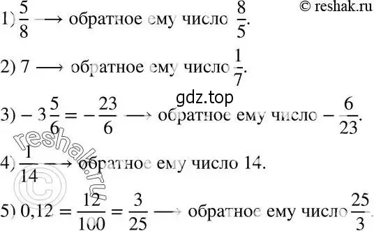 Решение 5. номер 138 (страница 31) гдз по алгебре 8 класс Мерзляк, Полонский, учебник