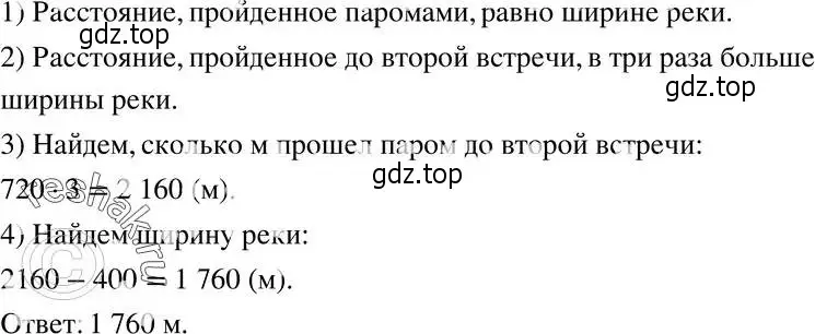 Решение 5. номер 142 (страница 32) гдз по алгебре 8 класс Мерзляк, Полонский, учебник