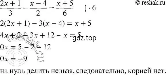 Решение 5. номер 171 (страница 40) гдз по алгебре 8 класс Мерзляк, Полонский, учебник