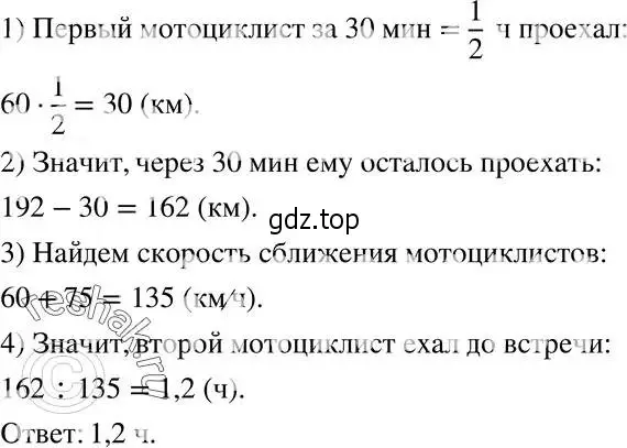 Решение 5. номер 172 (страница 40) гдз по алгебре 8 класс Мерзляк, Полонский, учебник