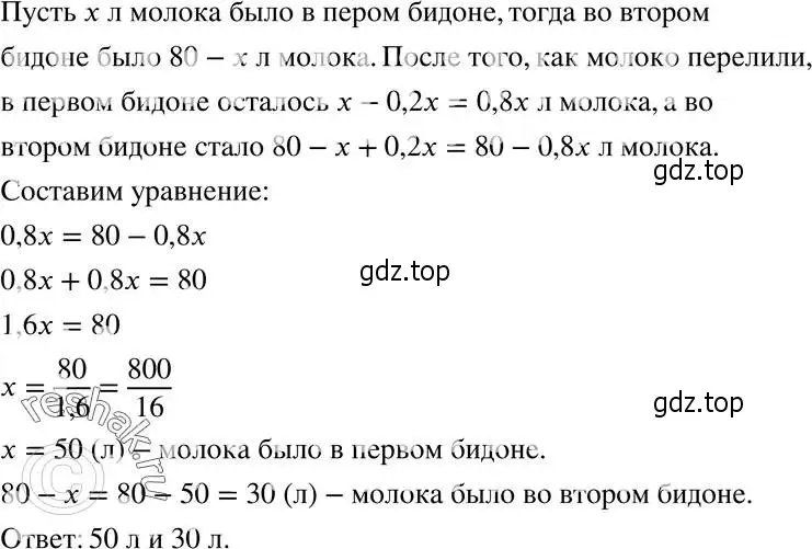 Решение 5. номер 173 (страница 41) гдз по алгебре 8 класс Мерзляк, Полонский, учебник