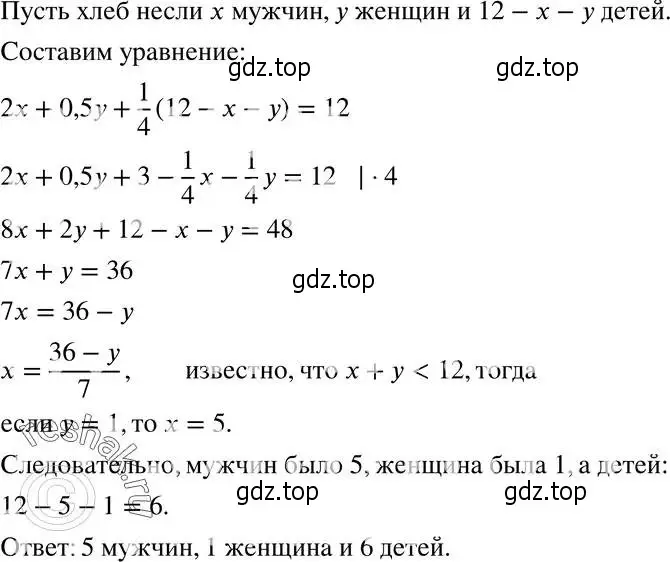 Решение 5. номер 174 (страница 41) гдз по алгебре 8 класс Мерзляк, Полонский, учебник