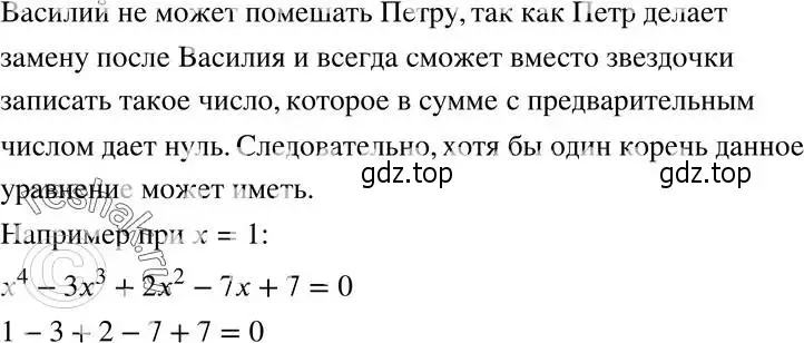 Решение 5. номер 175 (страница 41) гдз по алгебре 8 класс Мерзляк, Полонский, учебник