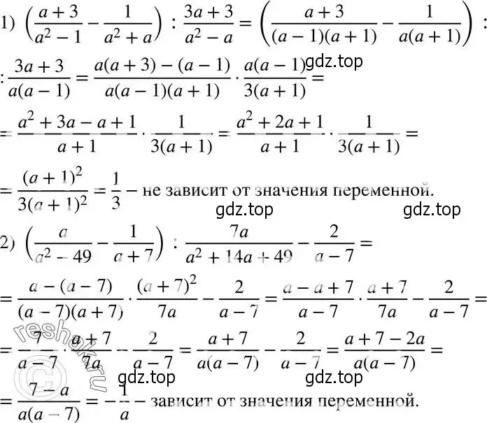 Решение 5. номер 184 (страница 45) гдз по алгебре 8 класс Мерзляк, Полонский, учебник