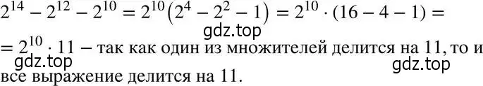 Решение 5. номер 194 (страница 47) гдз по алгебре 8 класс Мерзляк, Полонский, учебник