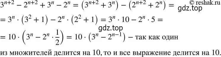 Решение 5. номер 195 (страница 47) гдз по алгебре 8 класс Мерзляк, Полонский, учебник