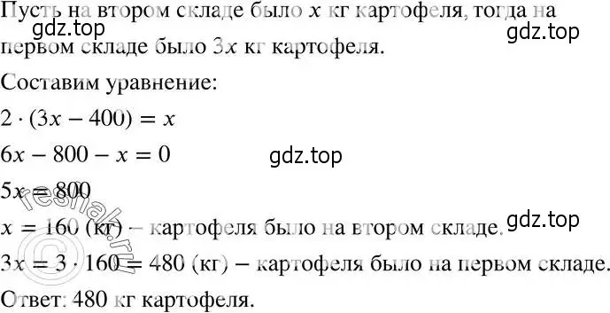 Решение 5. номер 196 (страница 47) гдз по алгебре 8 класс Мерзляк, Полонский, учебник