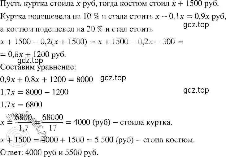 Решение 5. номер 197 (страница 47) гдз по алгебре 8 класс Мерзляк, Полонский, учебник