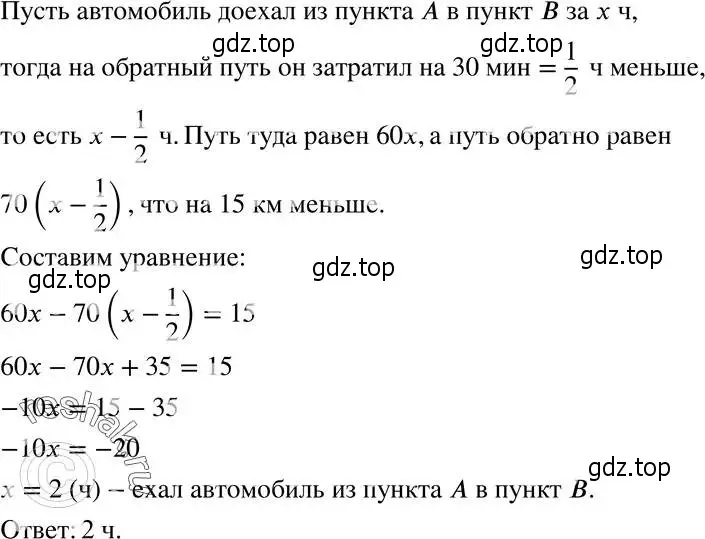 Решение 5. номер 198 (страница 47) гдз по алгебре 8 класс Мерзляк, Полонский, учебник