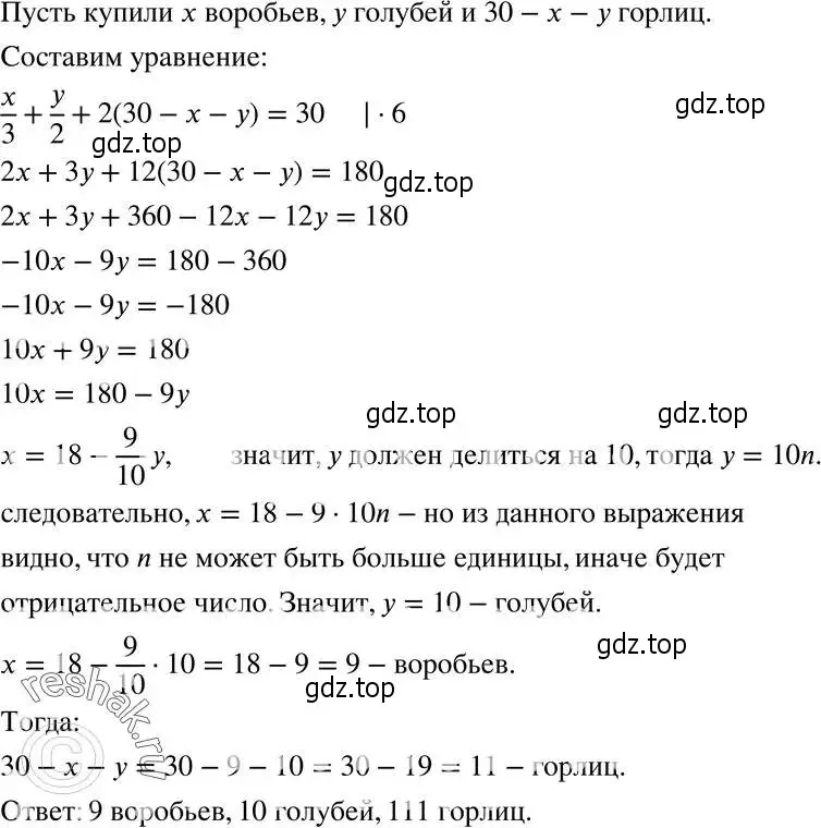 Решение 5. номер 200 (страница 47) гдз по алгебре 8 класс Мерзляк, Полонский, учебник