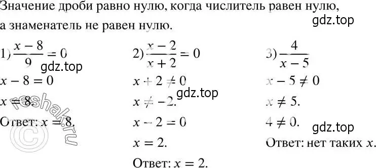 Решение 5. номер 203 (страница 48) гдз по алгебре 8 класс Мерзляк, Полонский, учебник