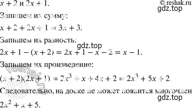 Решение 5. номер 204 (страница 48) гдз по алгебре 8 класс Мерзляк, Полонский, учебник