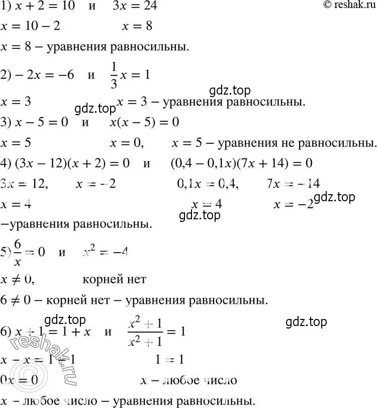 Решение 5. номер 205 (страница 55) гдз по алгебре 8 класс Мерзляк, Полонский, учебник