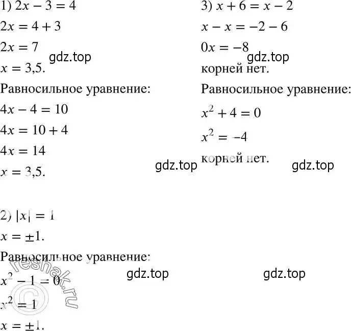 Решение 5. номер 206 (страница 56) гдз по алгебре 8 класс Мерзляк, Полонский, учебник